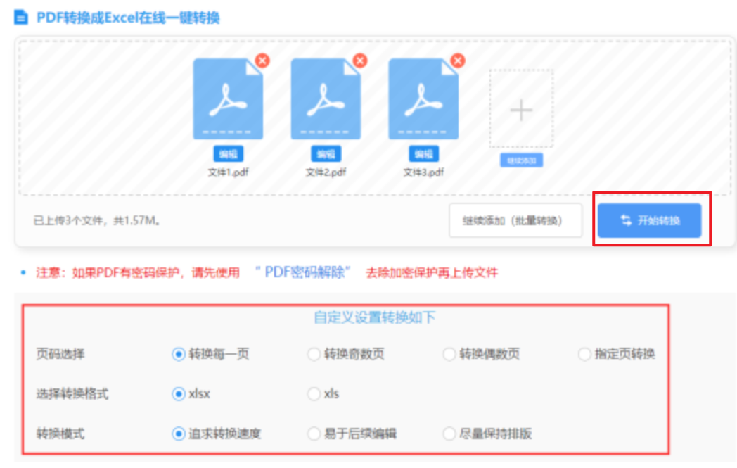 五大联赛比赛滚球平台下载使用讲解 - 开始转换